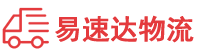 邵阳到庐山市物流公司